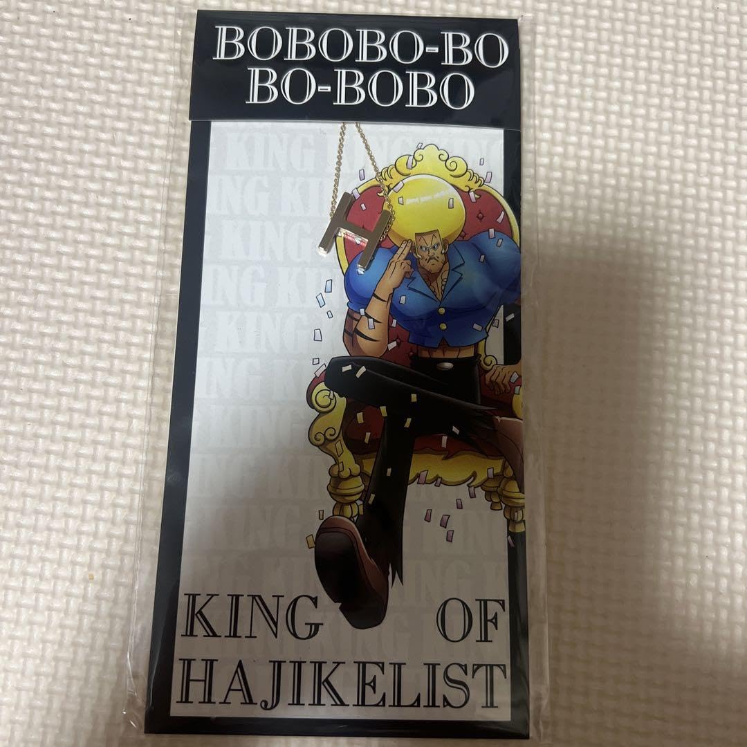 Amazon.co.jp: ボボボーボ・ボーボボ キングオブハジケリストの